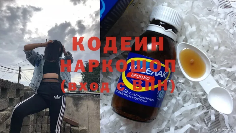 Кодеиновый сироп Lean напиток Lean (лин) Кувшиново