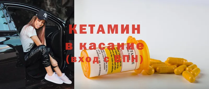 Кетамин ketamine  сколько стоит  Кувшиново 